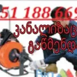 GAWEDILI SAMZAREULOS MILIS GAWMENDA 551188669