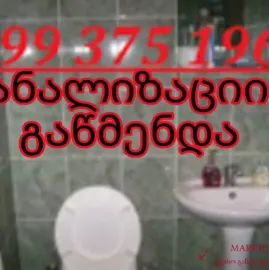 GACHEDILI ABAZANIS GAWMENDA 599375196