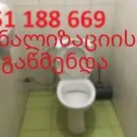 GACHEDILI MILIS GAWMENDA 551188669