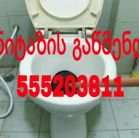 ABAZANIS MILIS GACHMENDA TROSI 555203811