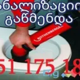 GACHEDILI ABAZANIS GACHMENDA 551175188 TROSI