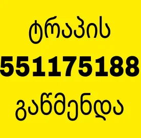 GACHEDILI TRAPIS GACHMENDA 551175188