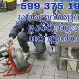 GACHEDILI ABAZANIS GACHMENDA 599375196