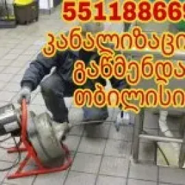 GACHEDILI ABAZANIS GACHMENDA 551188669