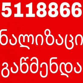 gawedili wis gawmenda 551188669