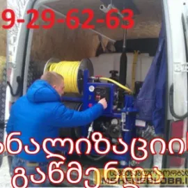 SANTEQNIKURI MOMSAXUREBA - 579296263