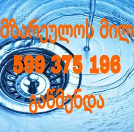 SANTEQNIKURI MOMSAXUREBA - 599375196