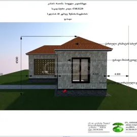 აზომვები და ნახაზები, დაკანონება. პროექტები