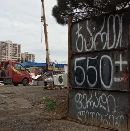 ჯართის ჩაბარება